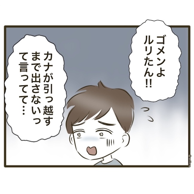 自己中クズ夫に天罰を！／みぃ子