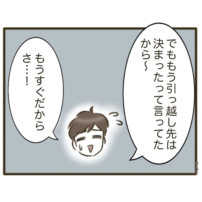 自己中クズ夫に天罰を！／みぃ子