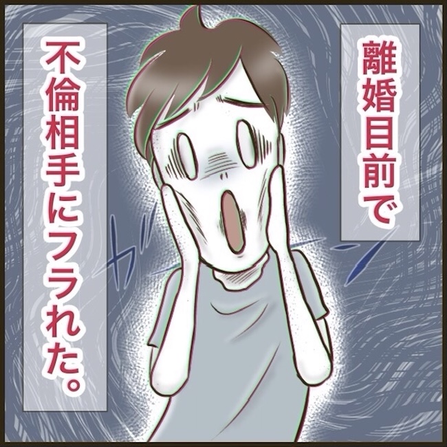 自己中クズ夫に天罰を！／みぃ子