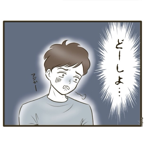 自己中クズ夫に天罰を！／みぃ子