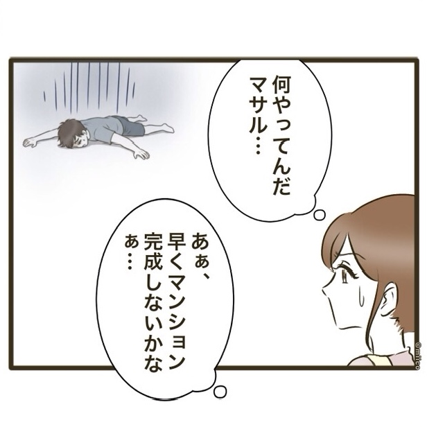 自己中クズ夫に天罰を！／みぃ子