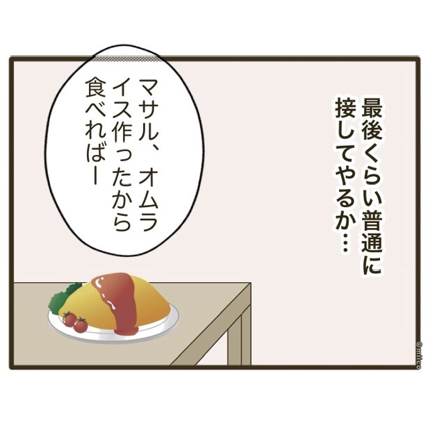 自己中クズ夫に天罰を！／みぃ子