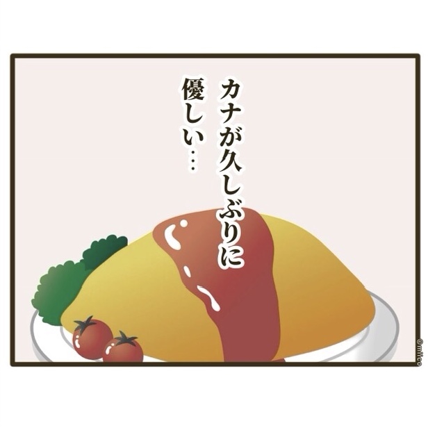 自己中クズ夫に天罰を！／みぃ子