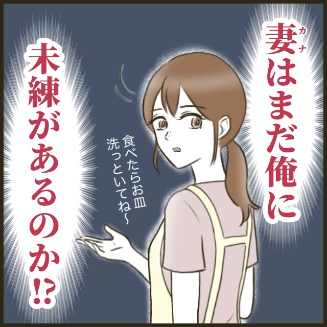 自己中クズ夫に天罰を！／みぃ子