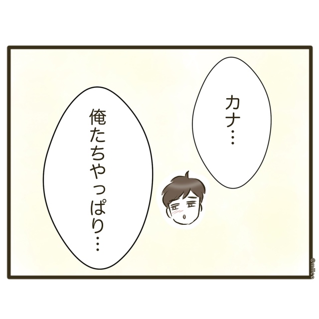 自己中クズ夫に天罰を！／みぃ子