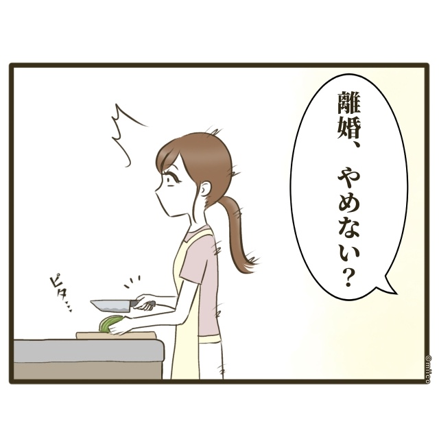 自己中クズ夫に天罰を！／みぃ子