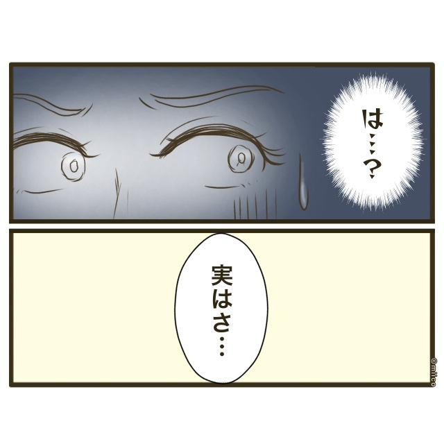 自己中クズ夫に天罰を！／みぃ子
