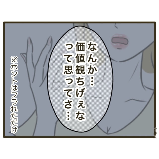自己中クズ夫に天罰を！／みぃ子