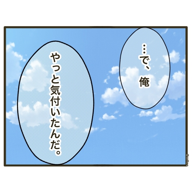 自己中クズ夫に天罰を！／みぃ子