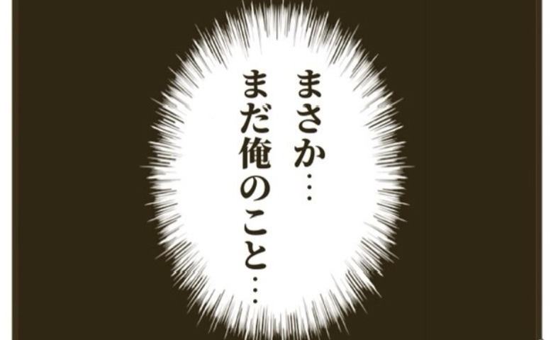 「まだ俺に未練が？」妻のやさしさを勘違い！離婚秒読みの不倫シタ夫がまさかの発言を…！？ #自己中クズ夫に天罰を！ 20