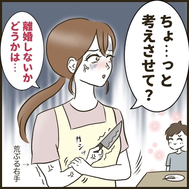 自己中クズ夫に天罰を！／みぃ子