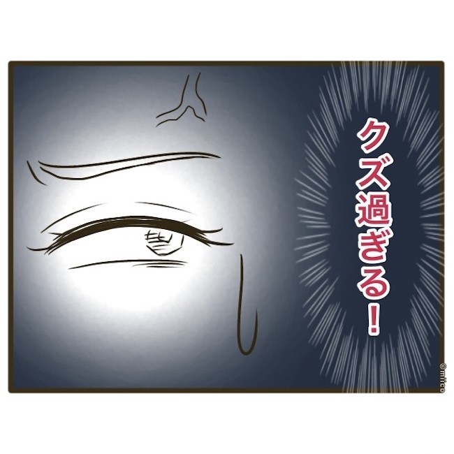 自己中クズ夫に天罰を！／みぃ子