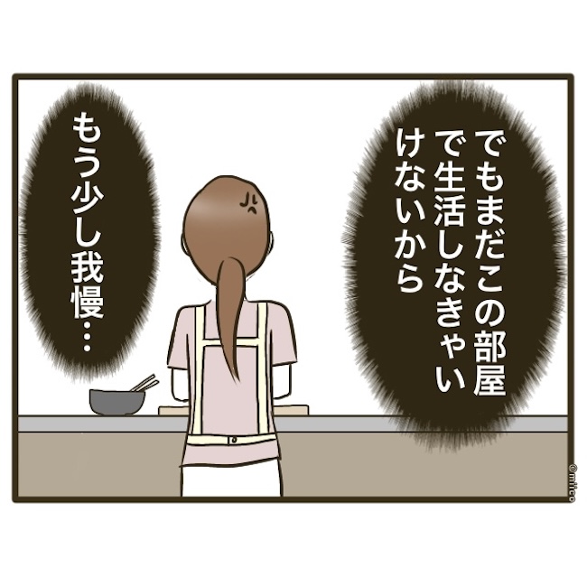 自己中クズ夫に天罰を！／みぃ子