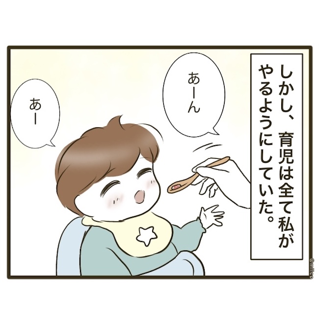 自己中クズ夫に天罰を！／みぃ子