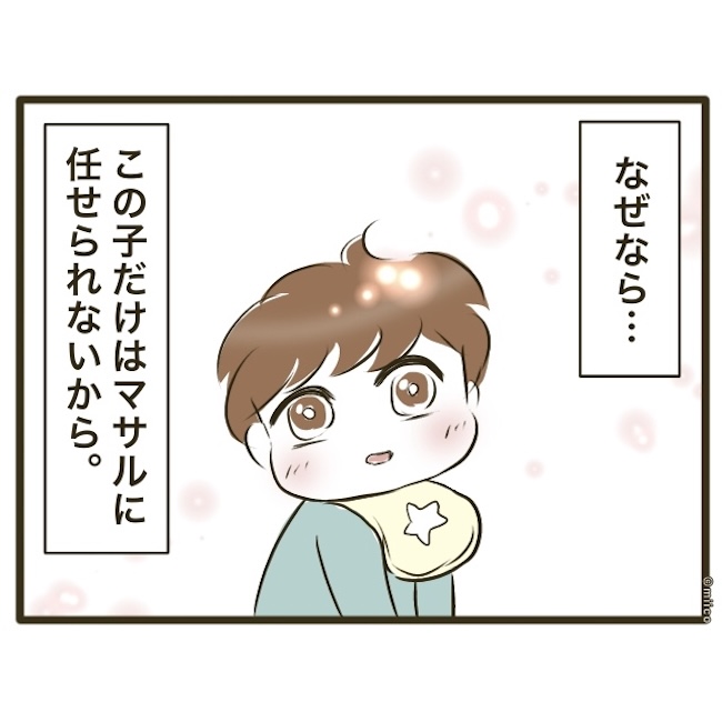 自己中クズ夫に天罰を！／みぃ子