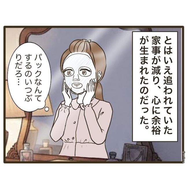 自己中クズ夫に天罰を！／みぃ子
