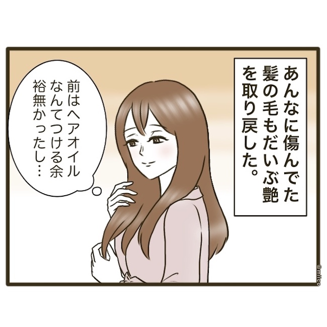 自己中クズ夫に天罰を！／みぃ子