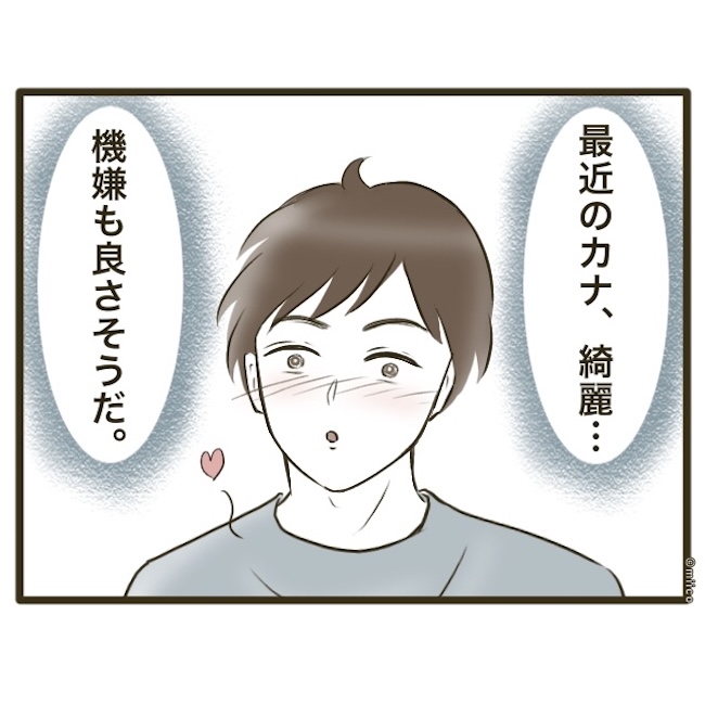 自己中クズ夫に天罰を！／みぃ子