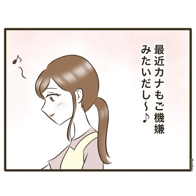 自己中クズ夫に天罰を！／みぃ子