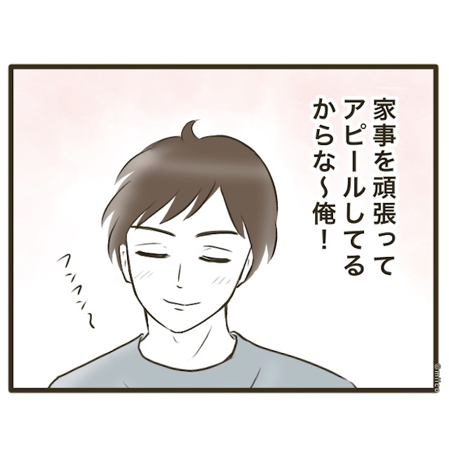自己中クズ夫に天罰を！／みぃ子