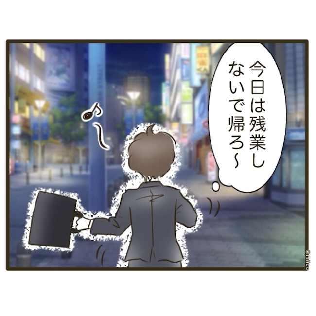 自己中クズ夫に天罰を！／みぃ子