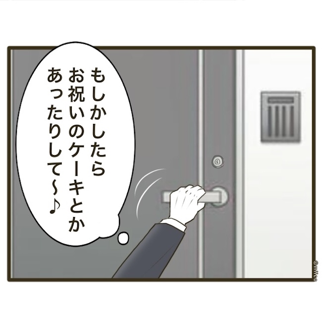 自己中クズ夫に天罰を！／みぃ子