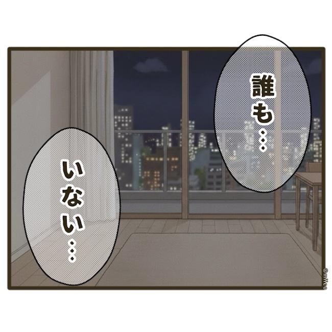 自己中クズ夫に天罰を！／みぃ子