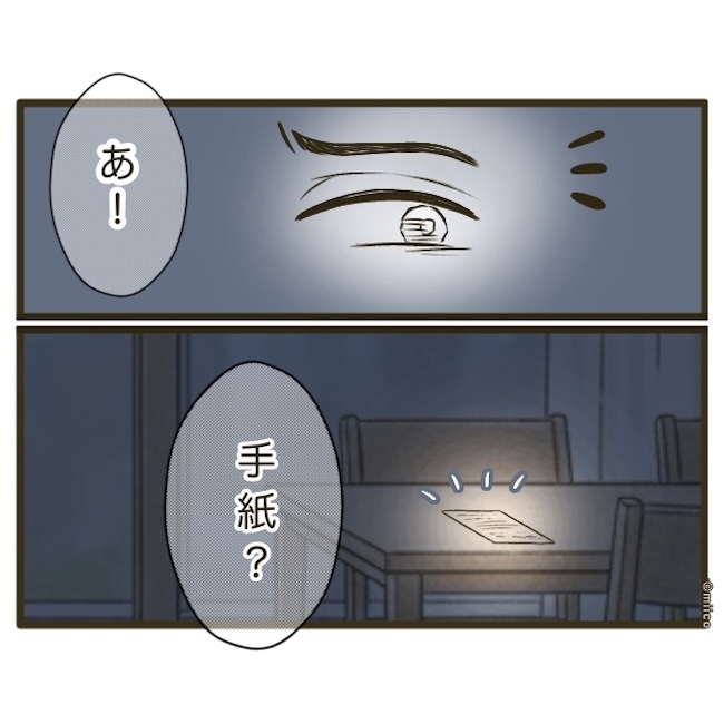 自己中クズ夫に天罰を！／みぃ子