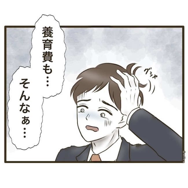 自己中クズ夫に天罰を！／みぃ子