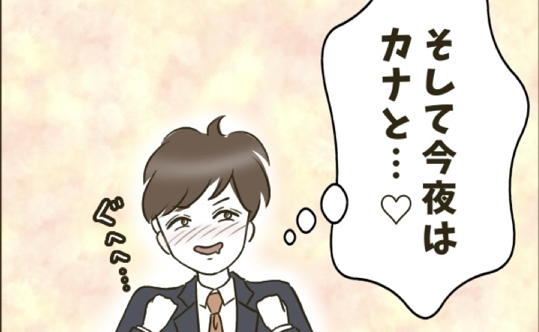 「今夜は…♡」誕生日に浮かれて帰宅した不倫夫→自宅のドアを開けると思わぬ光景が… #自己中クズ夫に天罰を！ 22