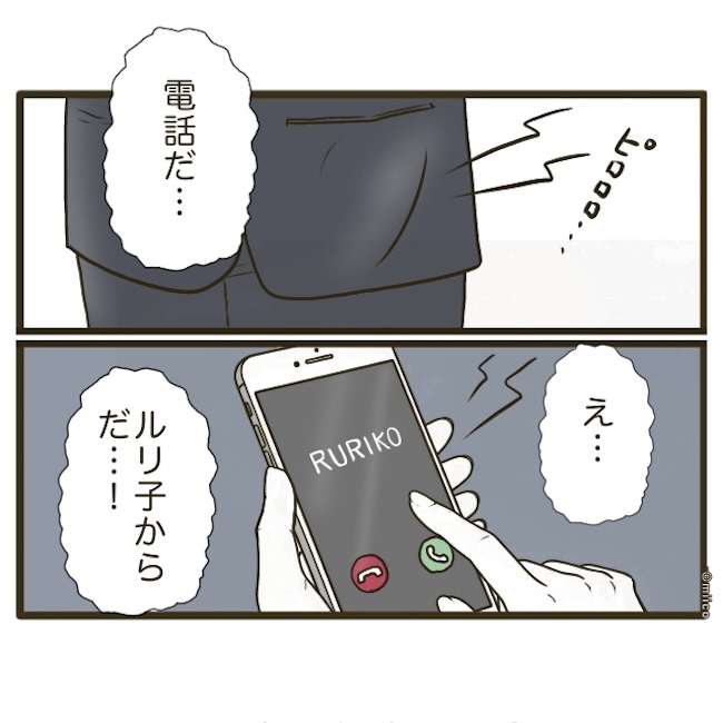 自己中クズ夫に天罰を!/みぃ子