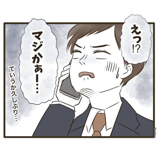 自己中クズ夫に天罰を!/みぃ子