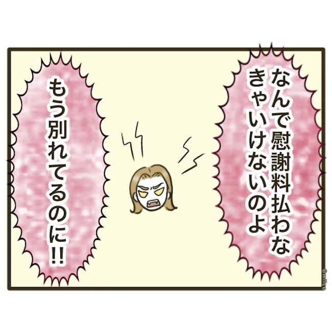 自己中クズ夫に天罰を!/みぃ子