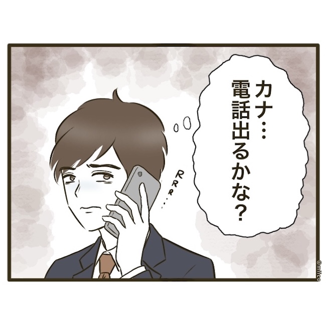 自己中クズ夫に天罰を!/みぃ子