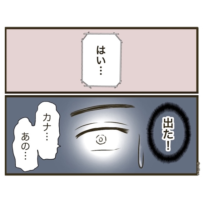 自己中クズ夫に天罰を!/みぃ子
