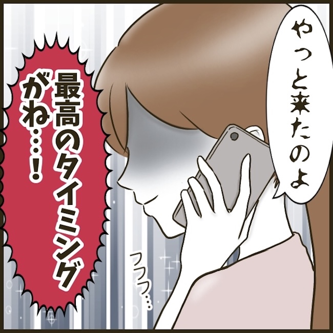 自己中クズ夫に天罰を!/みぃ子