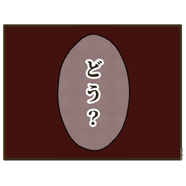 自己中クズ夫に天罰を!/みぃ子