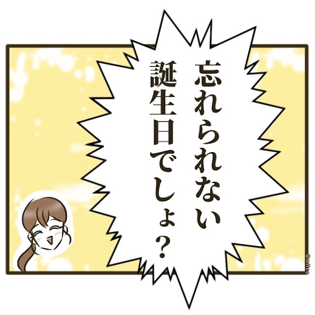 自己中クズ夫に天罰を!/みぃ子