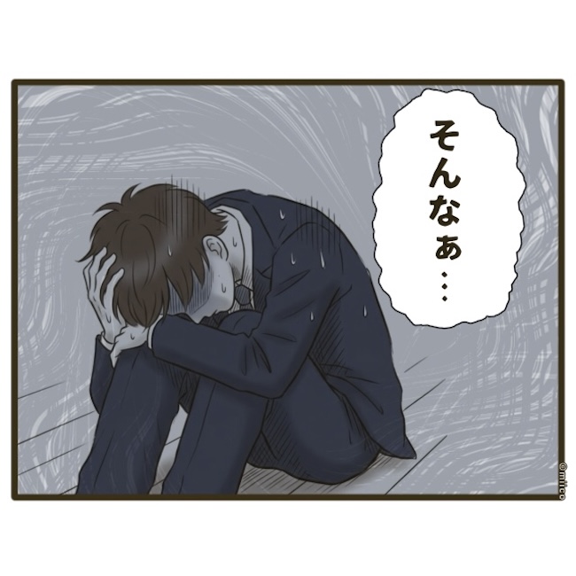 自己中クズ夫に天罰を!/みぃ子