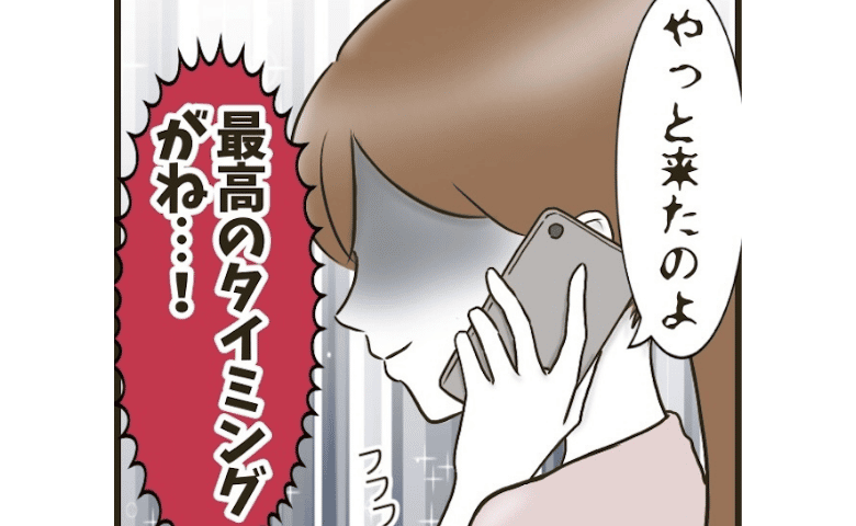 別れたはずの不倫相手から電話「無理だぁ…」→不倫夫の忘れられない誕生日！ #自己中クズ夫に天罰を！ 23