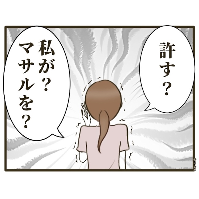 自己中クズ夫に天罰を！／みぃ子