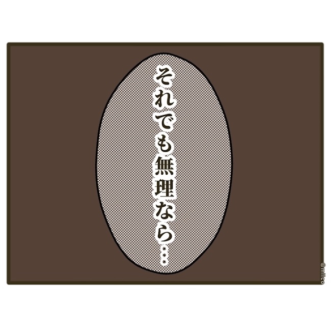 自己中クズ夫に天罰を！／みぃ子