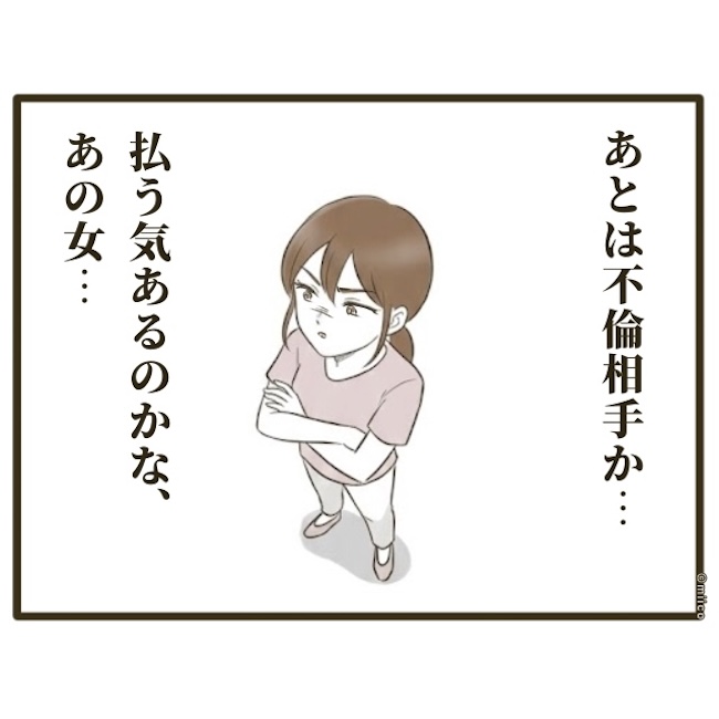 自己中クズ夫に天罰を！／みぃ子