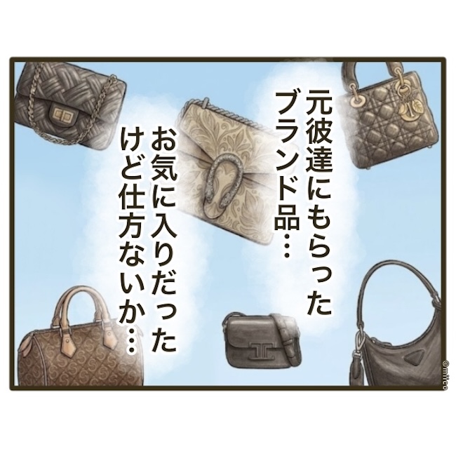 自己中クズ夫に天罰を!/みぃ子