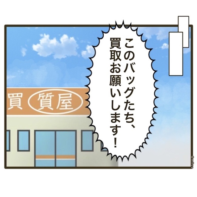 自己中クズ夫に天罰を!/みぃ子