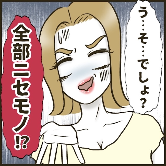 自己中クズ夫に天罰を!/みぃ子