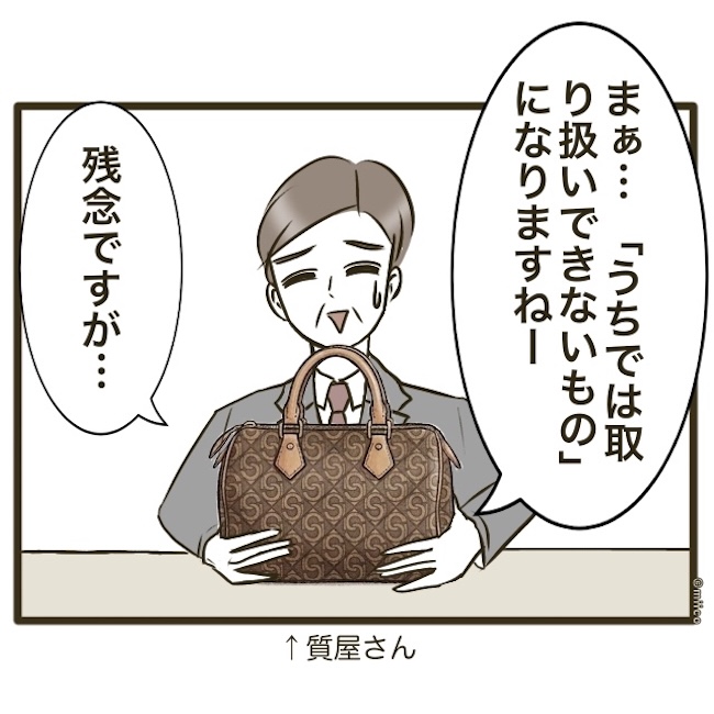 自己中クズ夫に天罰を!/みぃ子