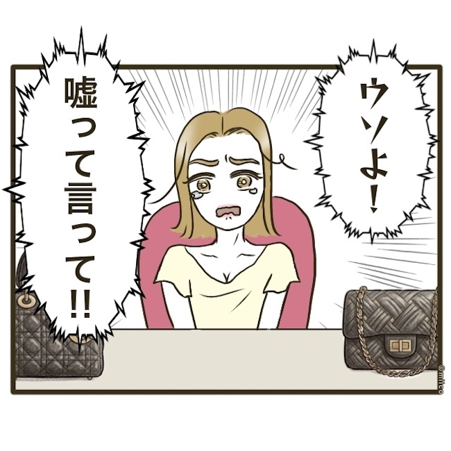 自己中クズ夫に天罰を!/みぃ子