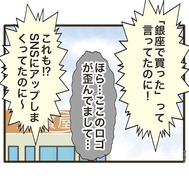 自己中クズ夫に天罰を!/みぃ子