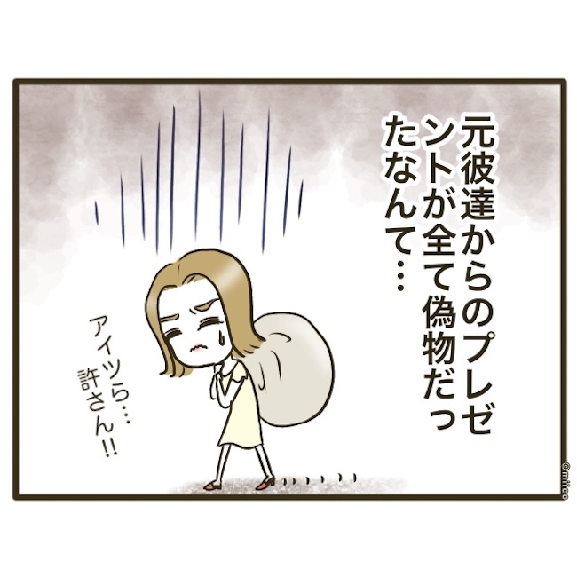自己中クズ夫に天罰を!/みぃ子